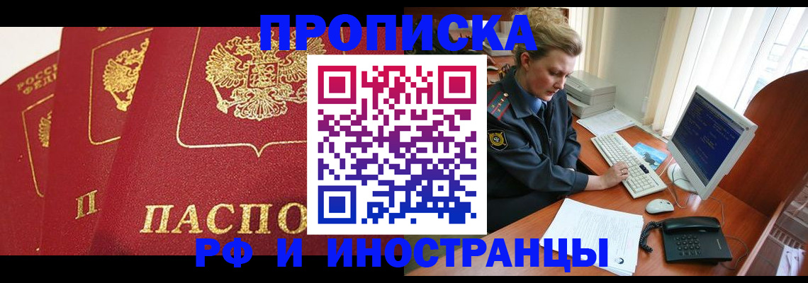прописка иностранных граждан в Сертолово